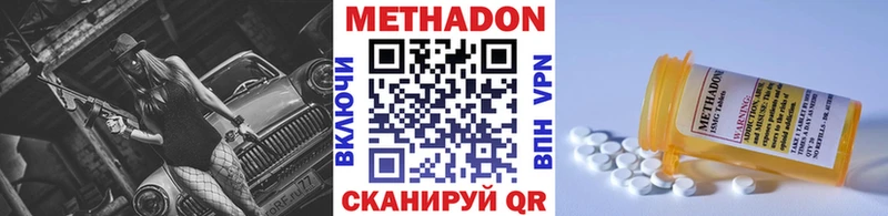 Метадон VHQ  Тайга 